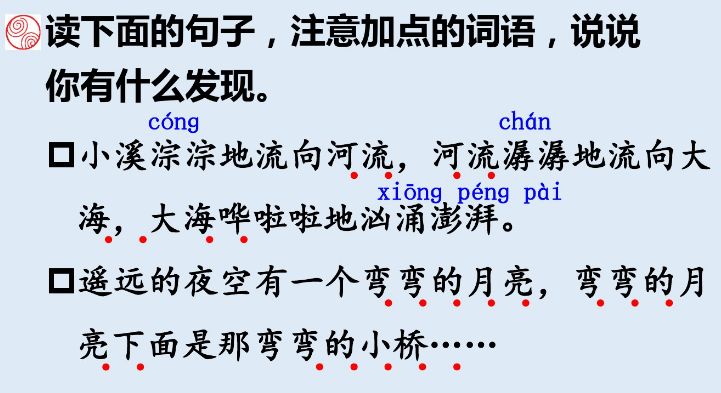 统编三年级上册语文课后习题,三年级上册语文新课程答案统编版