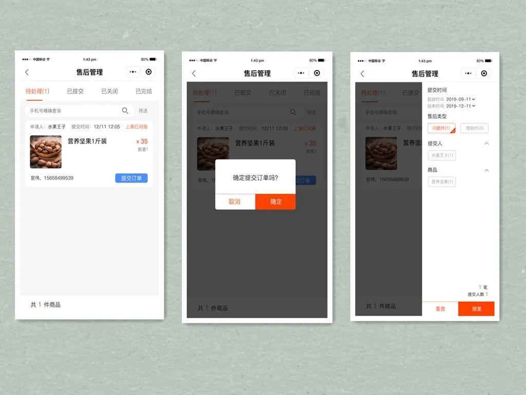 商城分销模式详解,商城分销系统10个功能