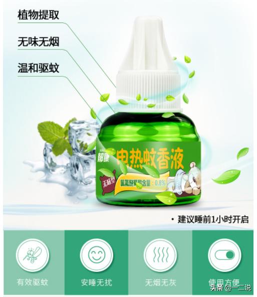 婴幼儿驱蚊用什么成分,婴幼儿驱蚊用什么植物