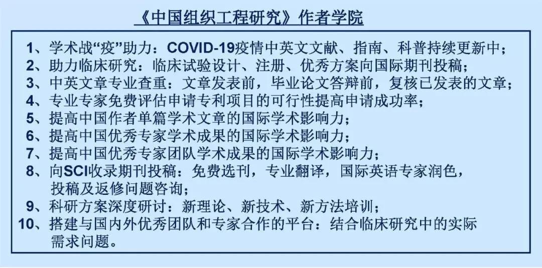 CJTER目次|2021年第17期关于组织构建研究