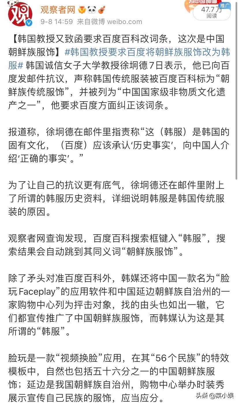 吴京回应抄袭鱿鱼游戏,对于吴京服装被指抄袭事件的点评