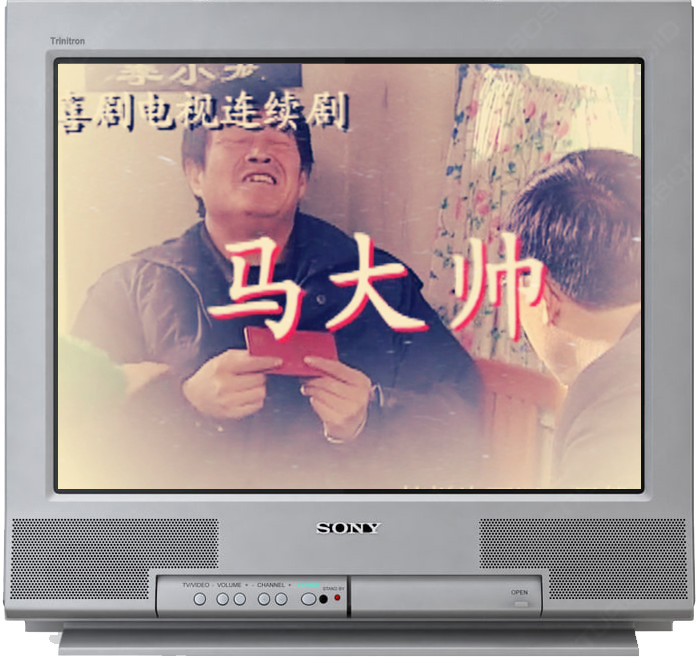 赵本山马大帅,马大帅赵本山早期经典