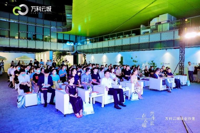 万科云城商业,万科云城商业案例