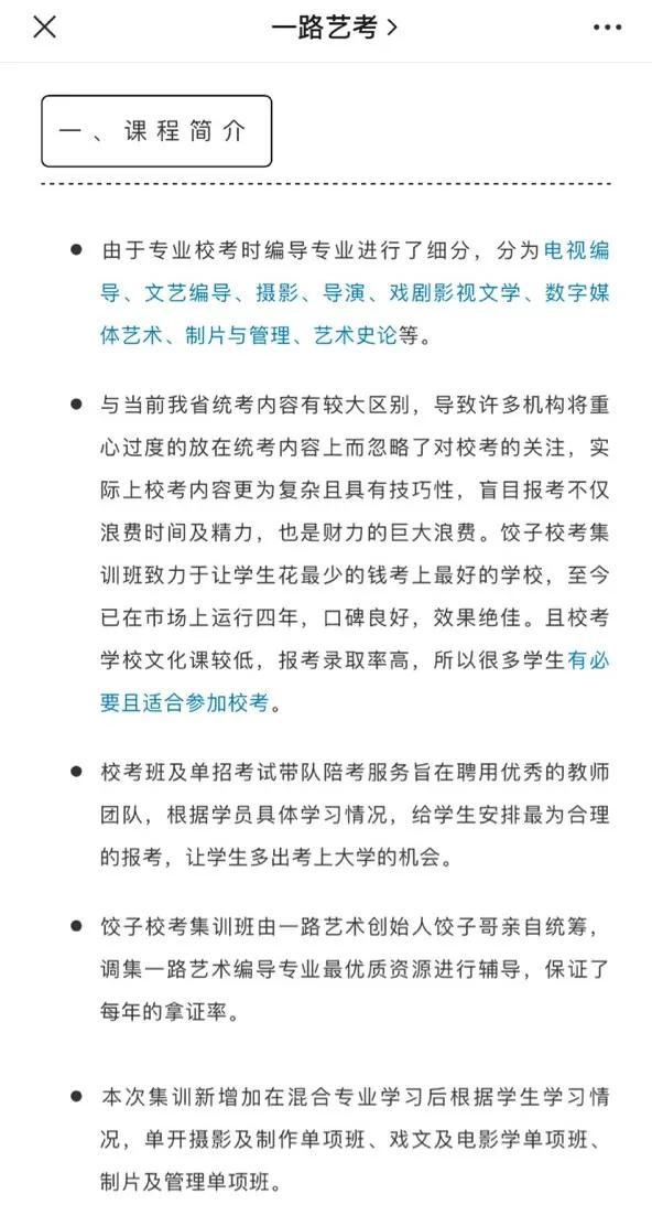 考浙传编导,连战三次高考