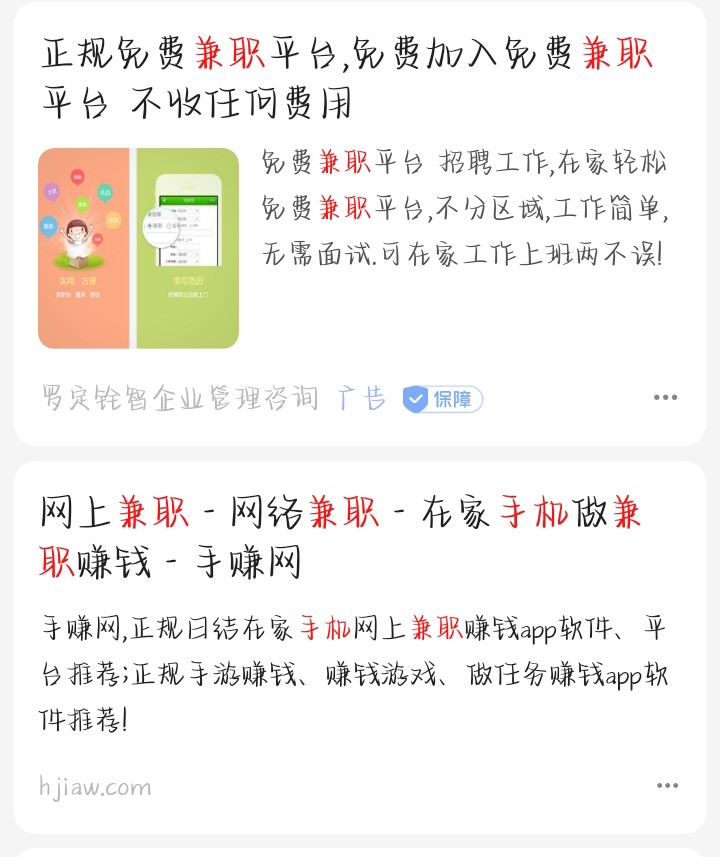 网上兼职群聊靠谱吗,qq群里的兼职靠不靠谱