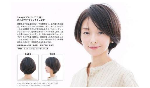 教你剪一款流行发型,层次感中长发型剪发推荐