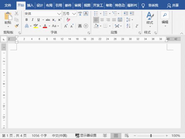 word文档2010制作双栏目录,word如何分栏目录
