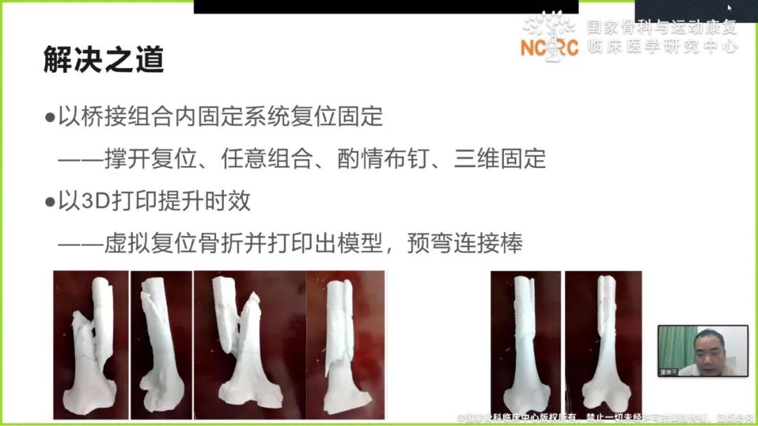 骨科会议总结发言,骨科创伤学术论坛圆满落幕