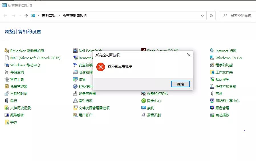 控制面板中的邮件图标怎么设置,控制面板没有邮件怎么添加