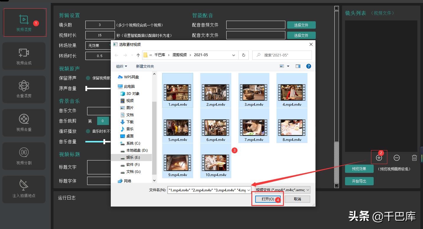 如何用ai自动生成混剪视频,ai快剪批量合成视频