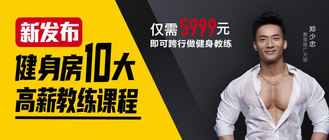 赛普西安校区健身房,赛普健身2017