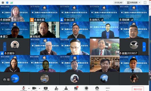 第二届慧众中国信托资管法治论坛暨信托税法研讨会成功举行