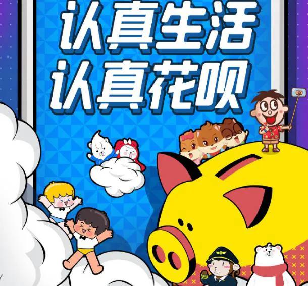 支付宝花呗逾期的后果,支付宝花呗额度怎么快速提高