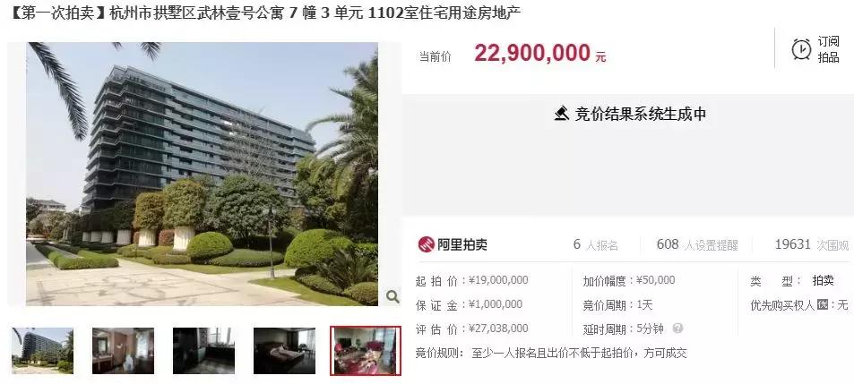 时隔三月，武林壹号再次拍卖，价格却惨遭“滑铁卢”