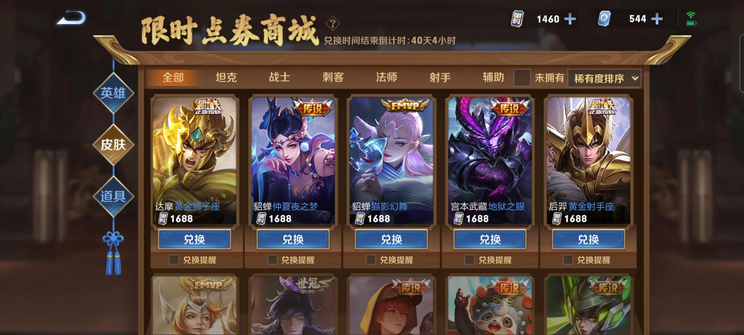 王者荣耀隐藏福利可以免费领英雄,2023王者荣耀隐藏福利领取