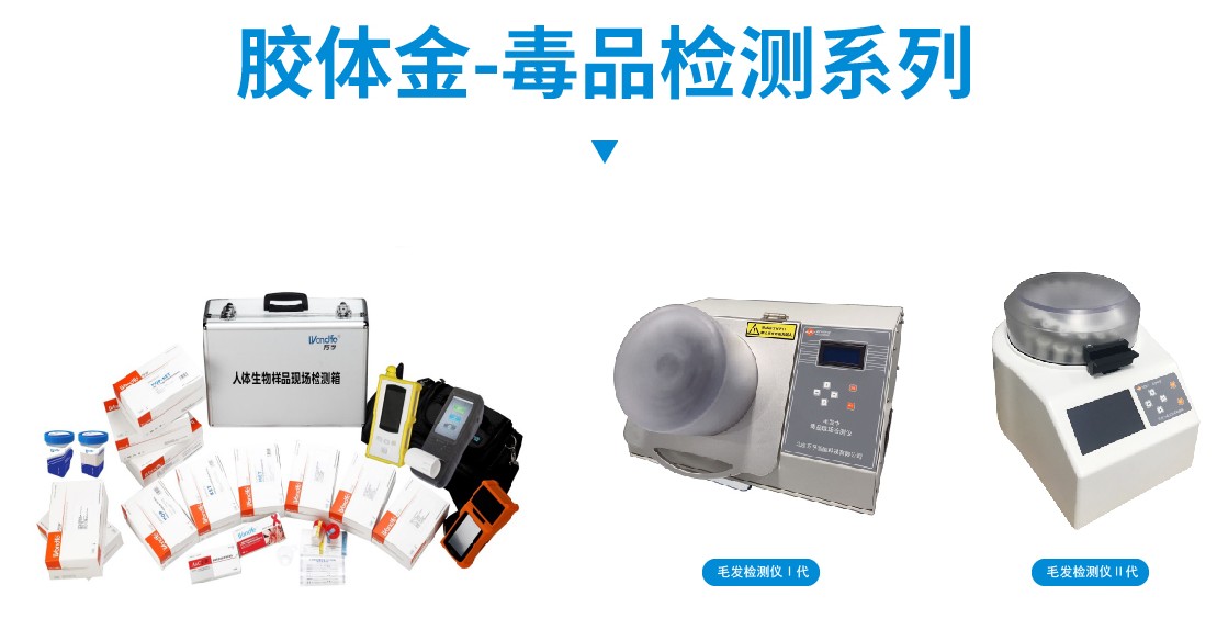 万孚生物简介,万孚生物传感器