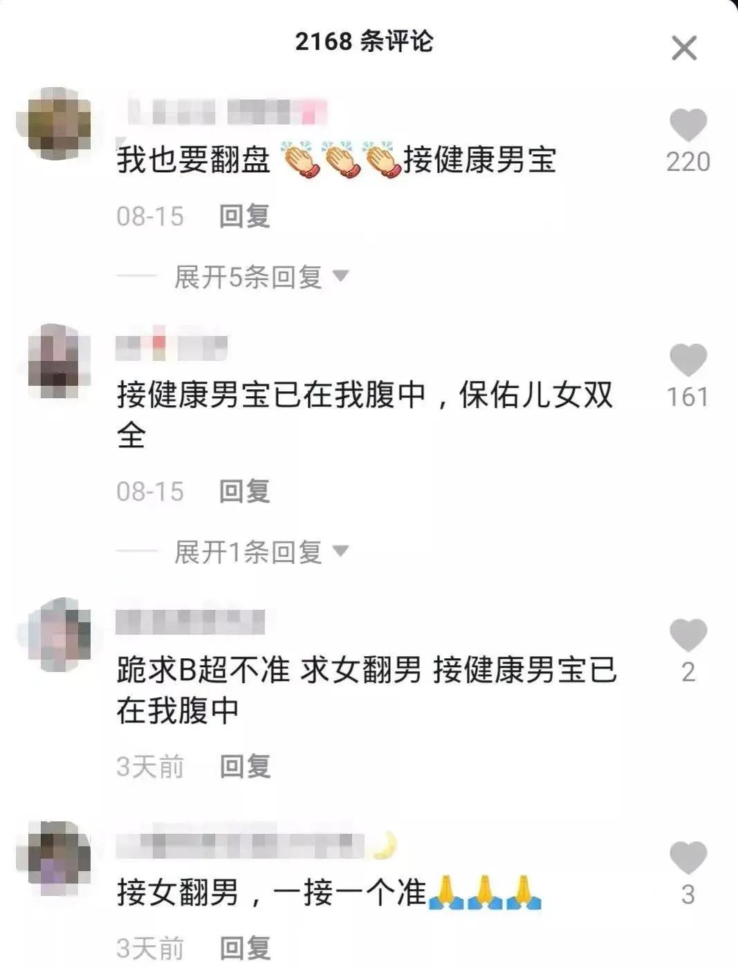 “我的丈夫，会像女人一样来月经”：转胎丸，毁掉多少人的一生？