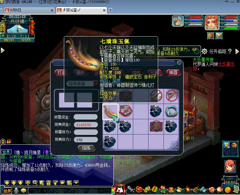 梦幻西游领悟技能赚钱,梦幻西游财富