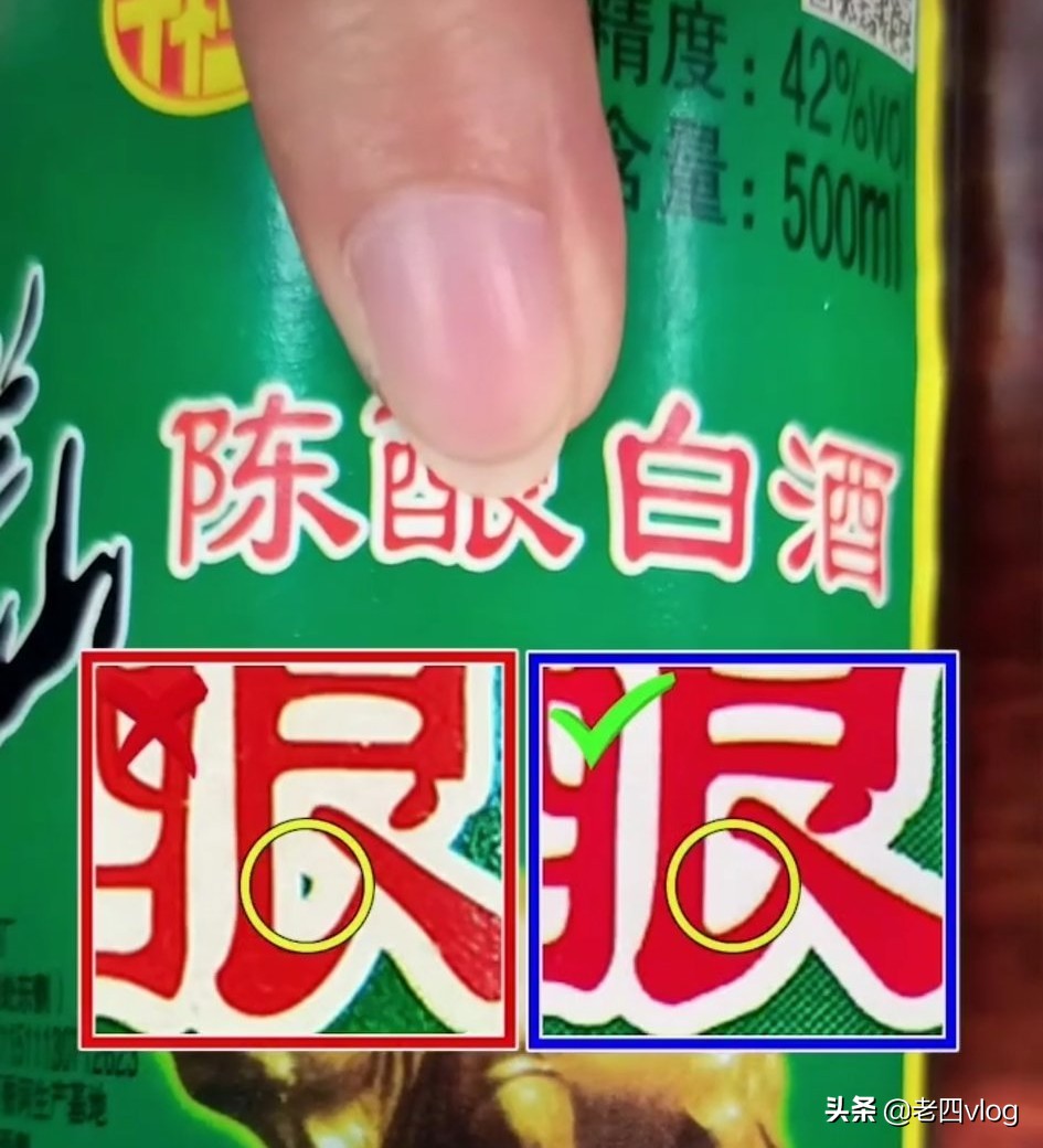 牛栏山假酒鉴别225毫升,2021年牛栏山真酒假酒怎么辨别