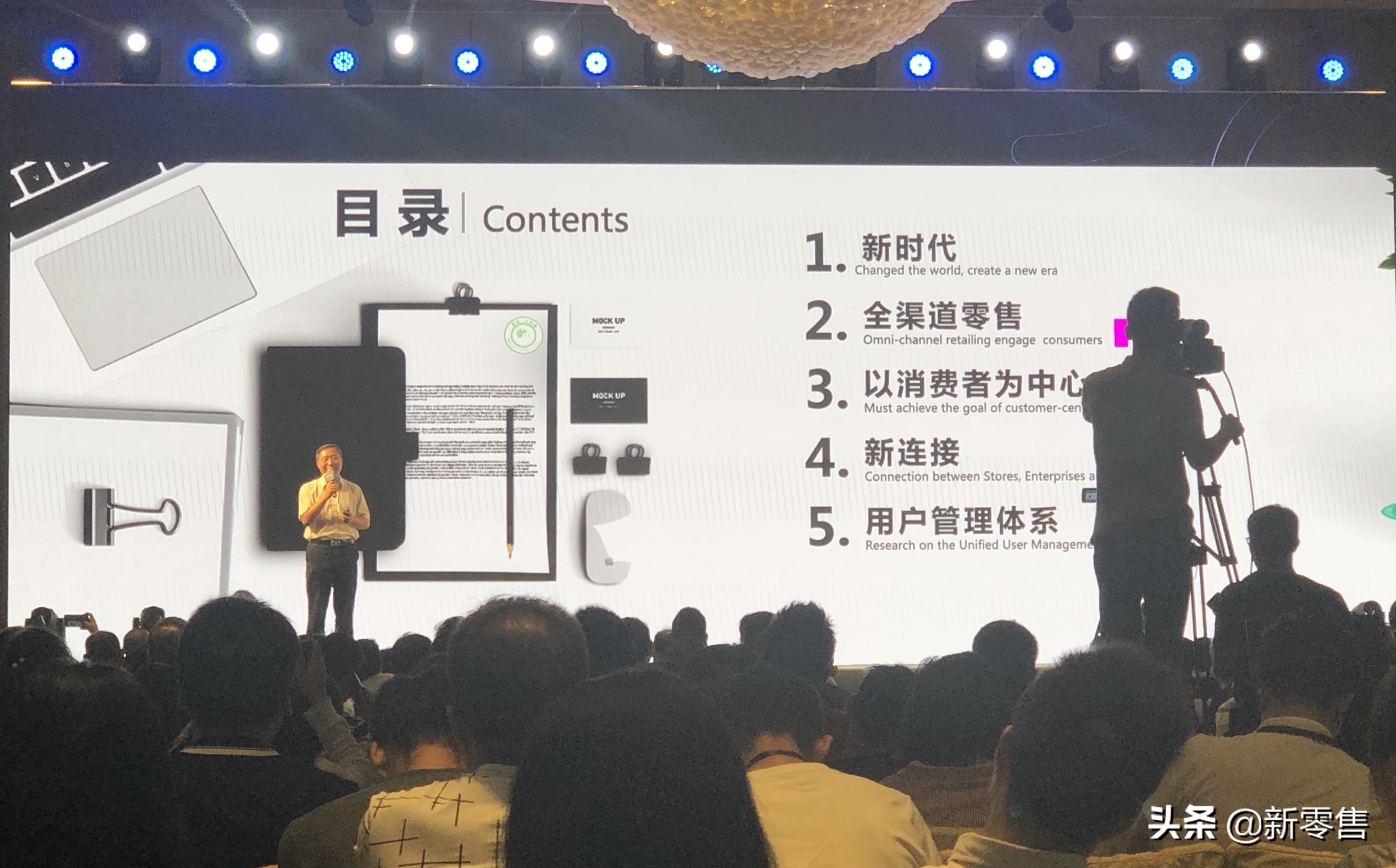 微信公开课：迪信通分享华阳信通领客智慧零售