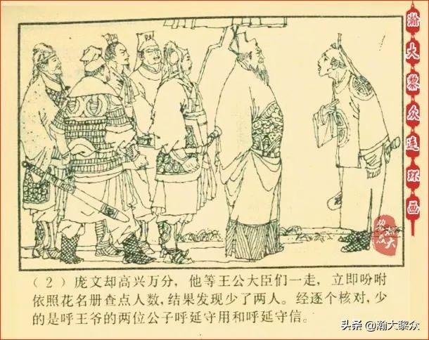 瀚大黎众连环画天津版水浒全传,瀚大黎众连环画总目录链接