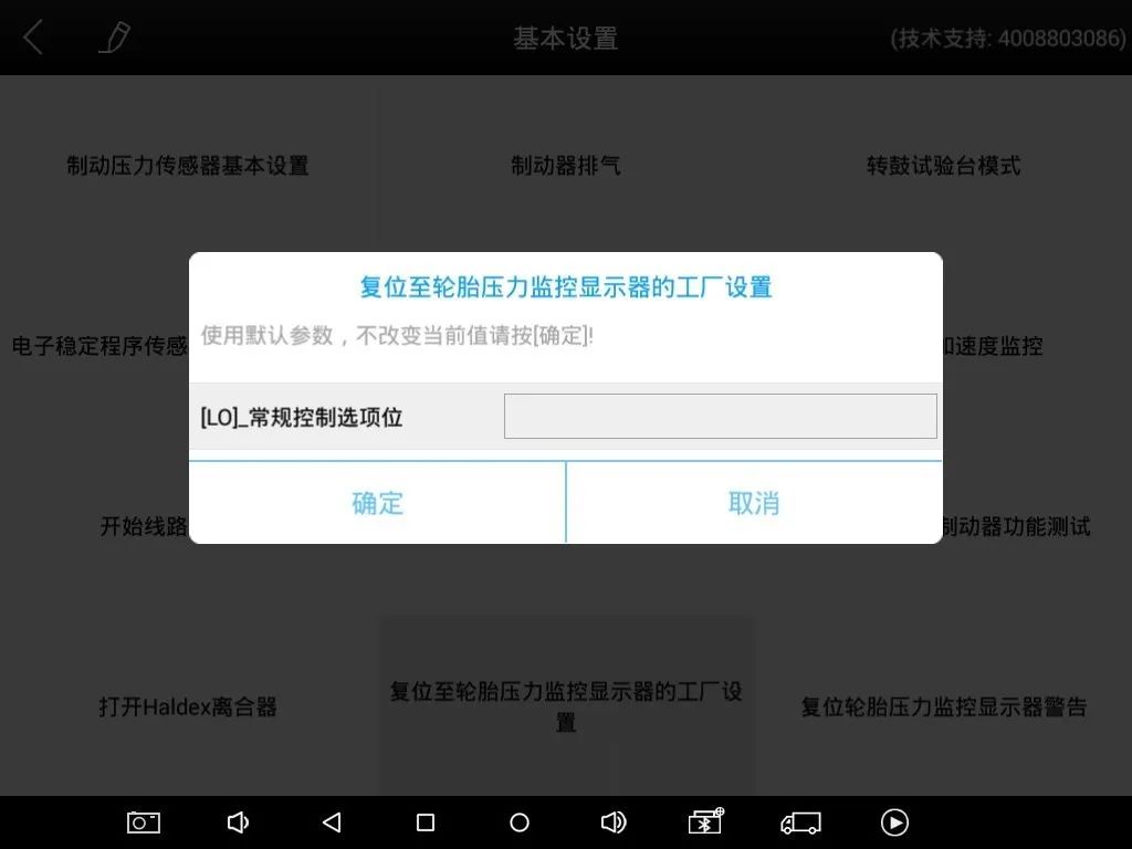 宝来胎压复位正确操作方法,2021款宝来胎压复位图解
