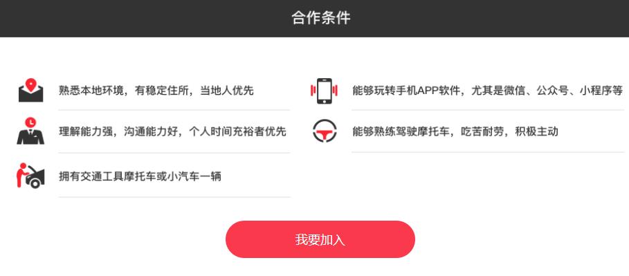 乡镇外卖加盟赚钱吗,怎么加盟代理乡镇外卖平台