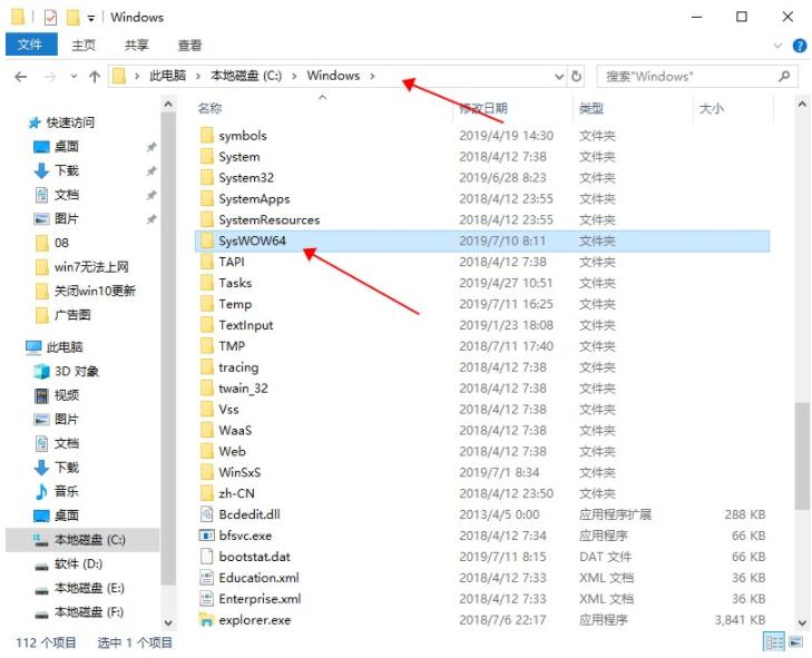 卸载流氓软件，不小心删了sysWOW64是什么体验？