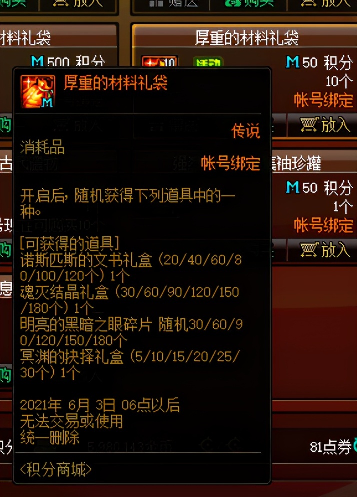 dnf100级如何快速获得纯净增幅书,dnf平民玩家先增幅哪里提升最大