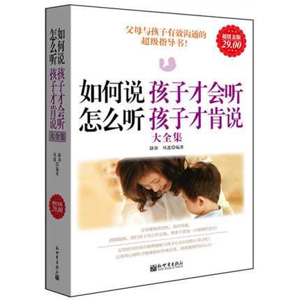 这10本绘本教育孩子越来越懂事,最值得推荐的一本育儿书