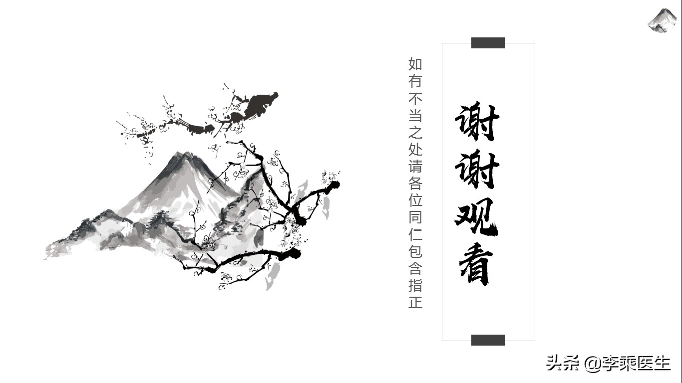 每日10条中医临床经验,每日十条中医临床用药经验