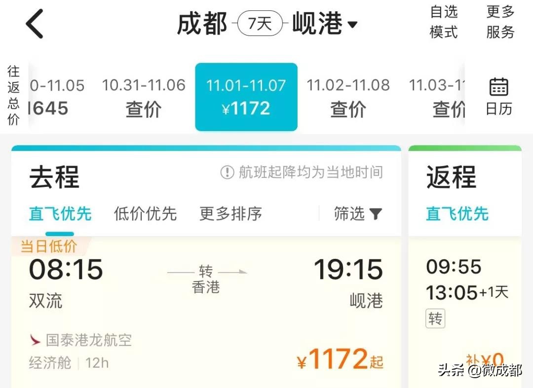 12月中国飞曼谷的机票,上海飞泰国曼谷机票多少钱最便宜