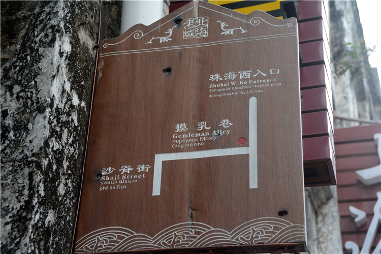 北海老街“摸乳巷”的真实作用原来是这样…