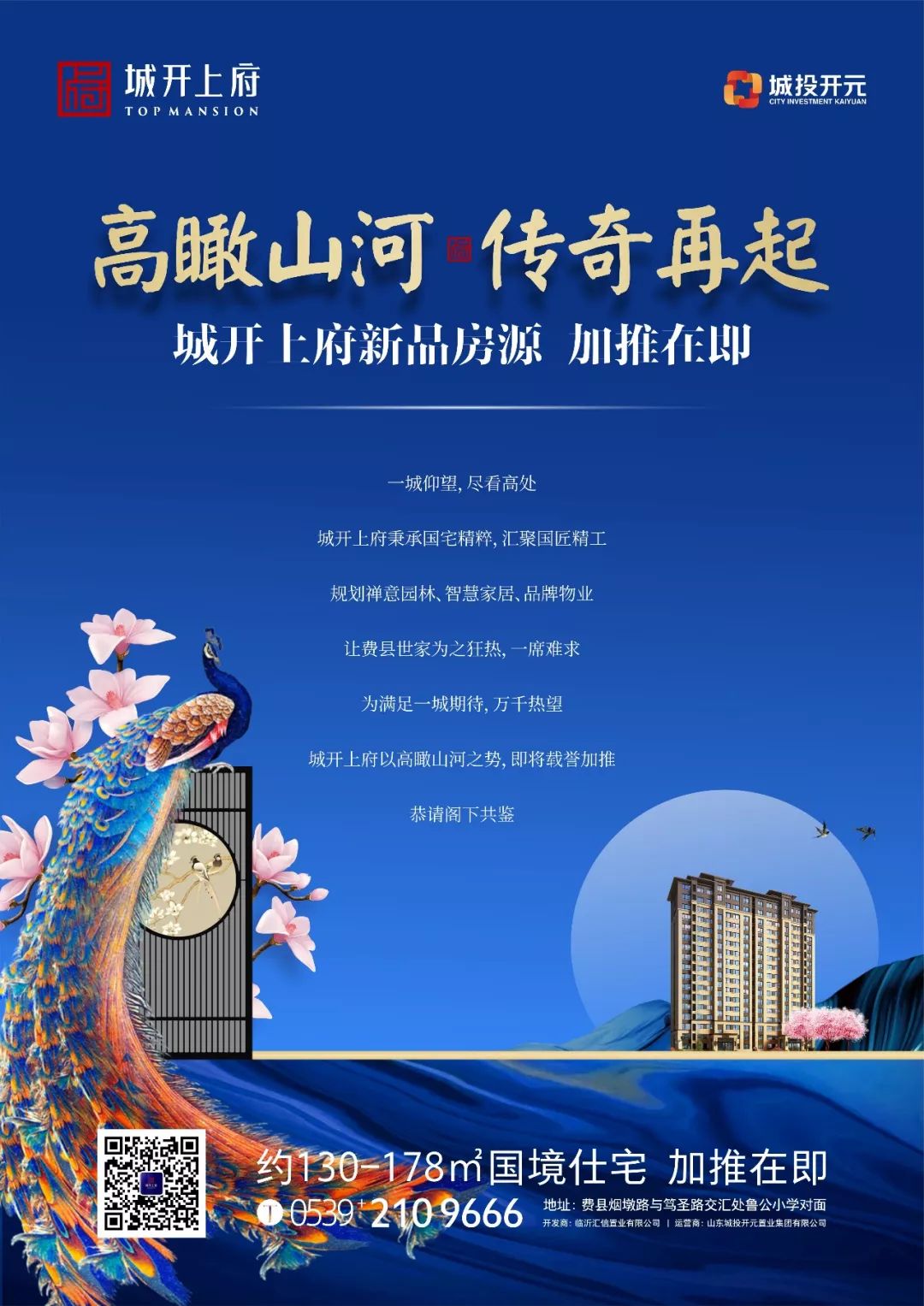 爱在心里感恩有你——临沂城开上府感恩节暨业主生日趴温情落幕