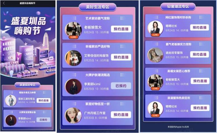 深圳盛夏品嗨购节 (盛夏圳品嗨购节排行)