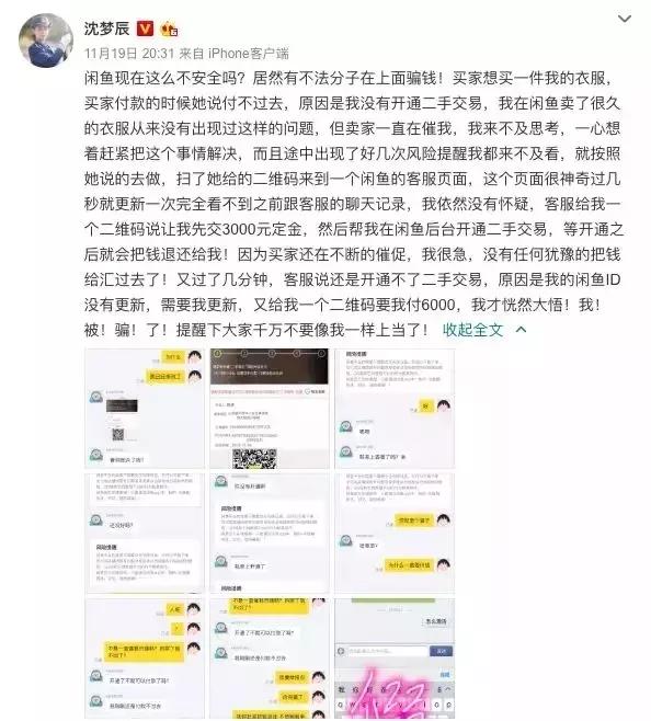 二手交易平台买家有什么骗局,二手平台被个人卖家骗怎么办