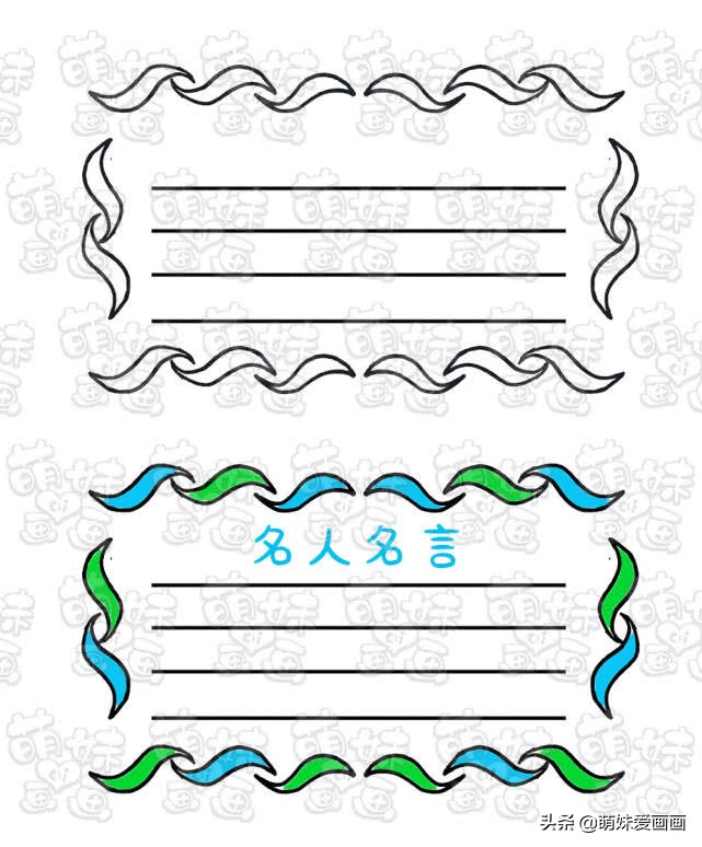 手抄报边框简单又漂亮模板,手抄报通用漂亮超实用边框