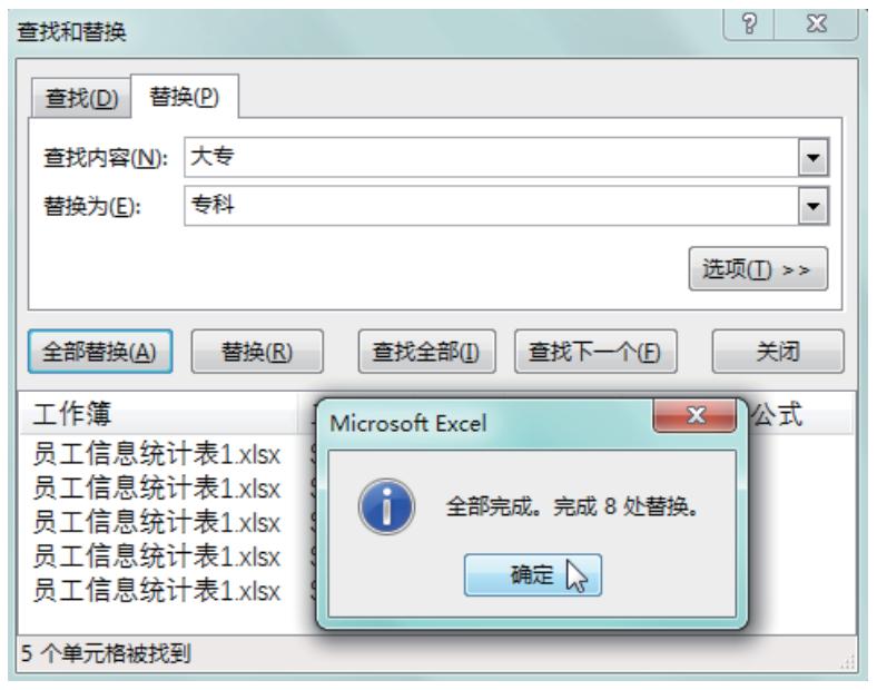 word办公技巧查找和替换,wpsexcel查找替换使用技巧