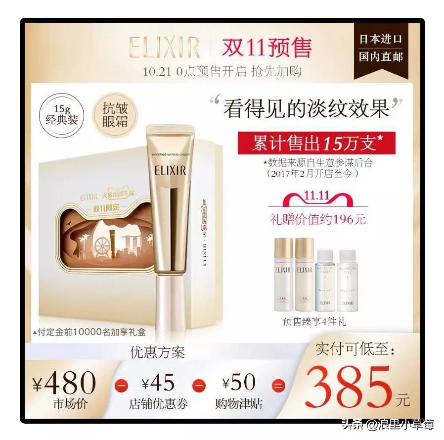 双十一雅诗兰黛怎么买划算,双十一雅诗兰黛沁水购买攻略