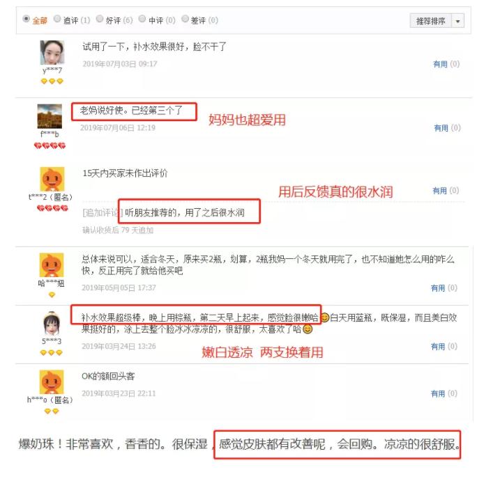 澳洲爆火的神奇爆奶霜,秋冬季有它就够了,一搓爆奶