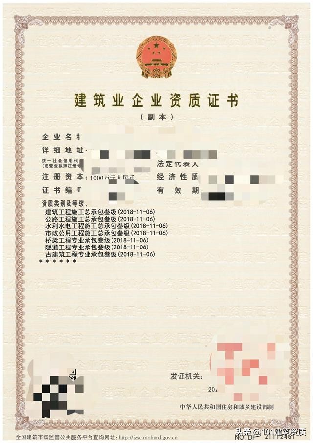 建筑资质代办公司陷阱,建筑资质代办公司怎么搞宣传