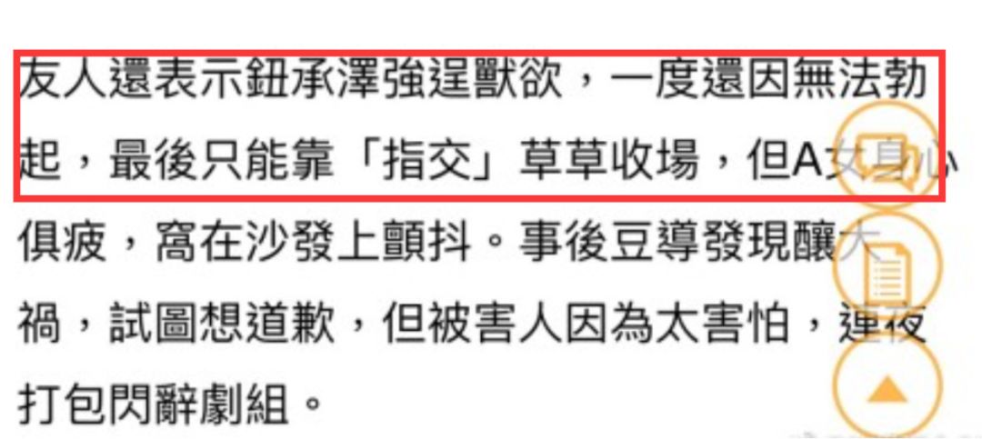 台湾导演钮承泽被曝性侵工作人员,还曾传出逼迫女星拍亲密戏!