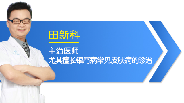 腿上有鱼鳞片皮肤病,腿上出现像鱼鳞是怎么回事