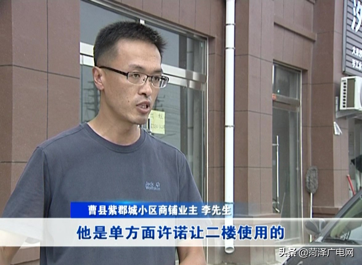 曹县一小区建筑商菏建置业擅自处置业主共用部位被处罚二十万