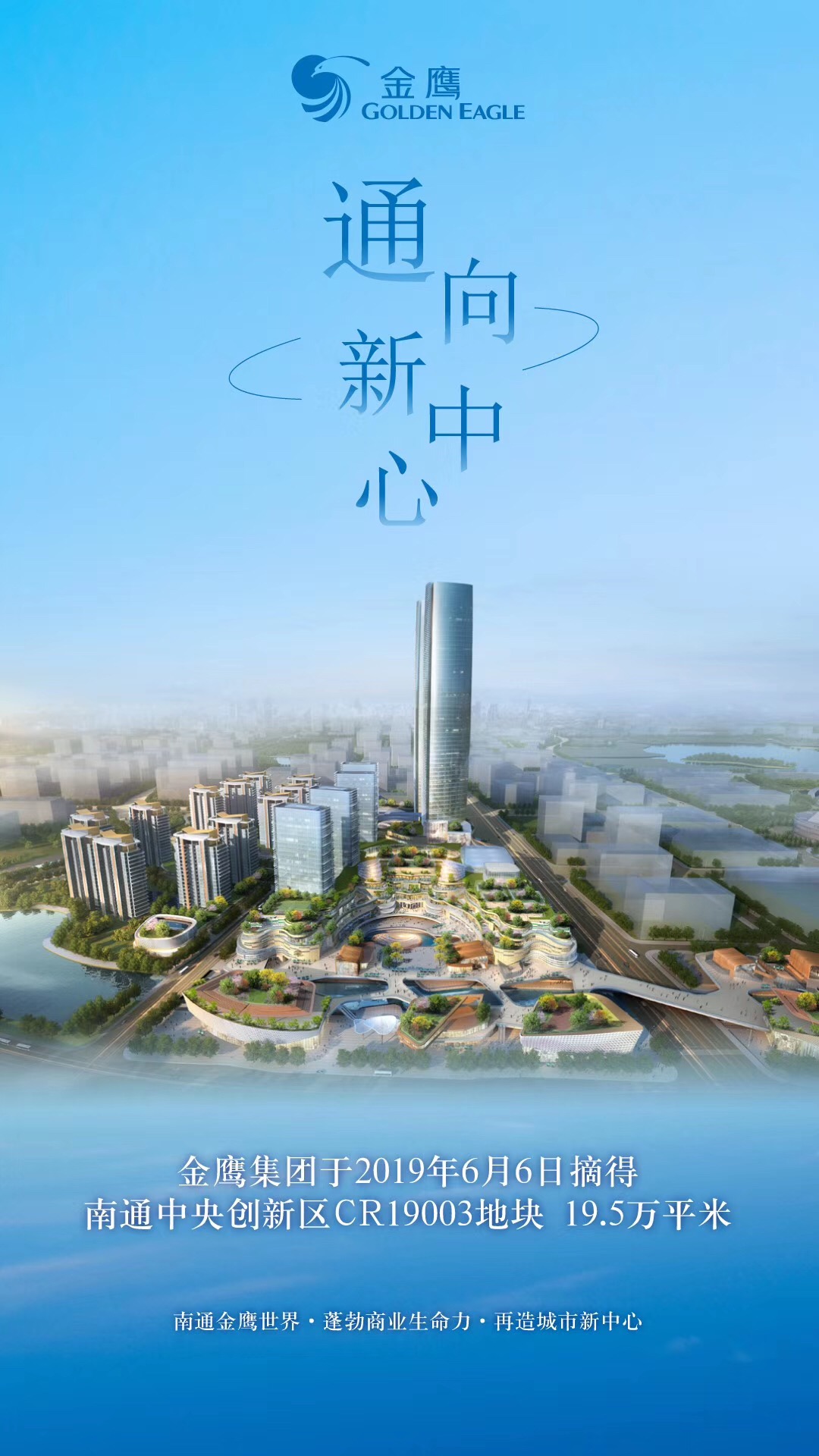 南通金鹰超级购物中心,南通中创区金鹰世界购物中心进展