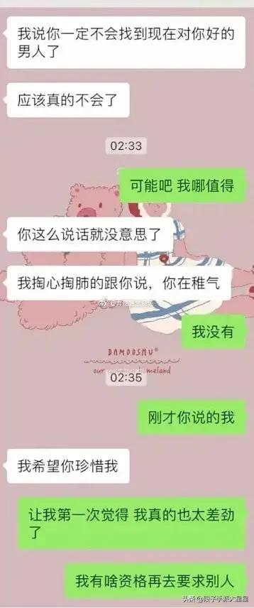 男朋友总是想尽办法对我好,男朋友妈妈老是催着我结婚