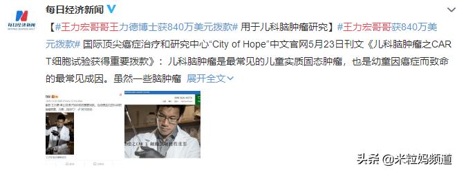 王力宏哥哥最近的新消息,王力宏哥哥原唱