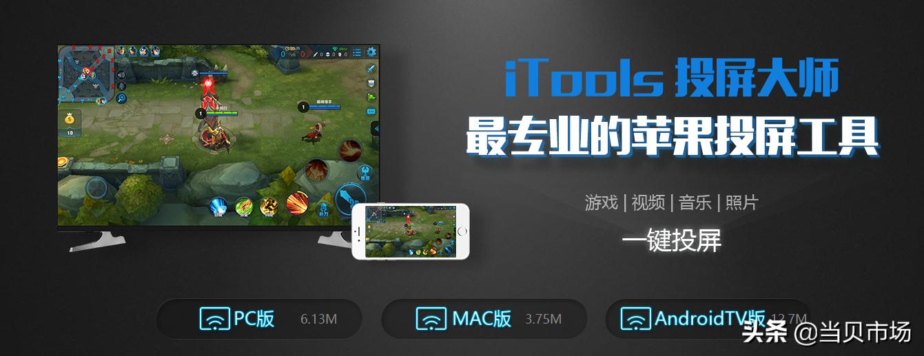 推荐一款免费的投屏软件,免费好用的投屏软件推荐下载