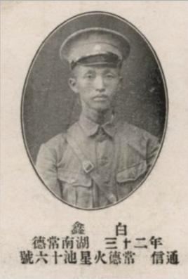 他是我*党**最高军事负责人，临刑前笑着说了七个字