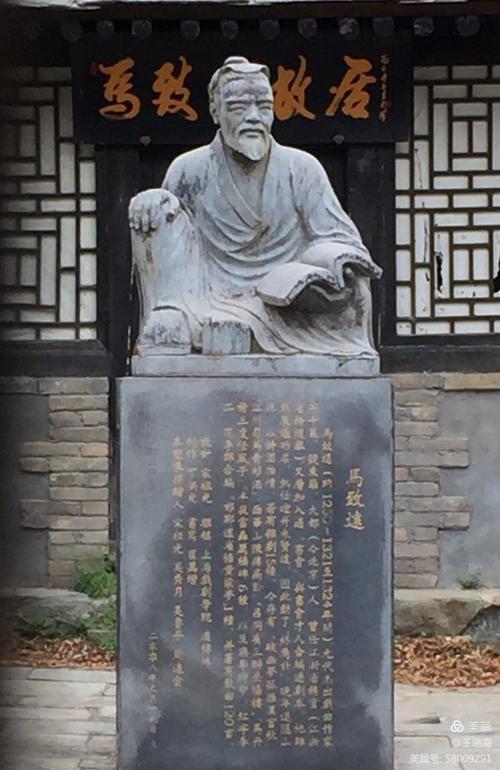 京西马致远故居在哪,马致远故居的诗句